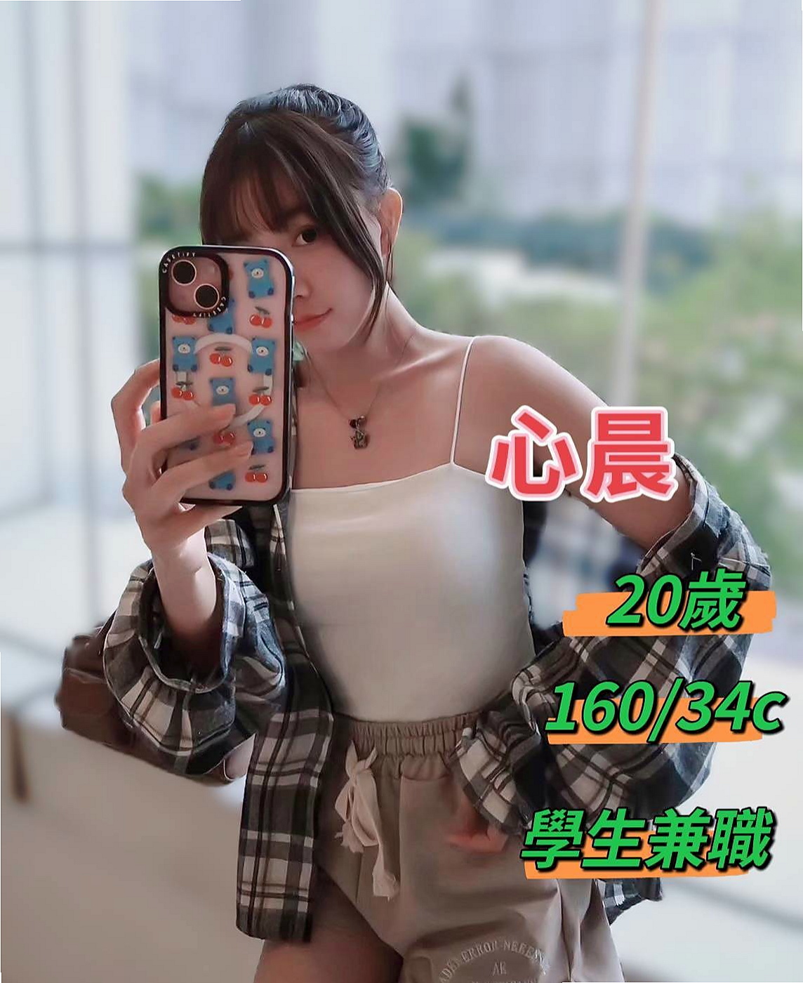 報價單|葉子|貢寮外賣茶|酒店正妹|胸圍D罩杯|年齡18歲|165cm|50kg|PS:無刺青、不抽煙、腰細不油 平時在家自慰的 高挑/性感床上尤物、熱情健談主動 床上淫蕩破表